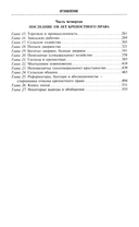 Барин и крестьянин в России IX-XIX веков — фото, картинка — 2