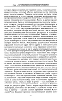 Барин и крестьянин в России IX-XIX веков — фото, картинка — 4