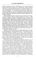 Барин и крестьянин в России IX-XIX веков — фото, картинка — 5