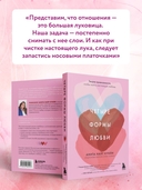 Четыре формы любви. Теория привязанности, чтобы найти настоящую любовь — фото, картинка — 5