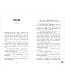 140 ударов в минуту — фото, картинка — 4