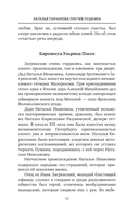 Пушкин и прекрасная Натали — фото, картинка — 11