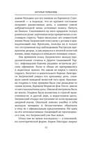 Пушкин и прекрасная Натали — фото, картинка — 12