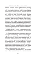 Пушкин и прекрасная Натали — фото, картинка — 15