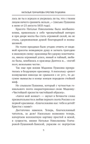 Пушкин и прекрасная Натали — фото, картинка — 5