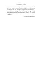 Пушкин и прекрасная Натали — фото, картинка — 6