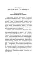 Пушкин и прекрасная Натали — фото, картинка — 7