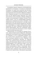 Пушкин и прекрасная Натали — фото, картинка — 8