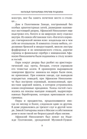 Пушкин и прекрасная Натали — фото, картинка — 9