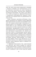 Пушкин и прекрасная Натали — фото, картинка — 10