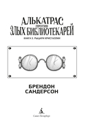 Рыцари Кристаллии — фото, картинка — 2