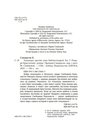 Рыцари Кристаллии — фото, картинка — 3