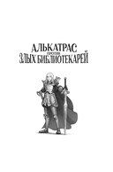 Рыцари Кристаллии — фото, картинка — 5