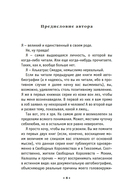 Рыцари Кристаллии — фото, картинка — 6