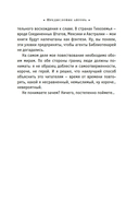 Рыцари Кристаллии — фото, картинка — 7