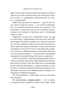 Рыцари Кристаллии — фото, картинка — 10