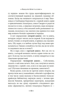 Рыцари Кристаллии — фото, картинка — 11