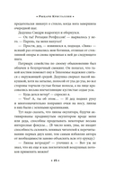 Рыцари Кристаллии — фото, картинка — 13