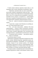 Рыцари Кристаллии — фото, картинка — 14