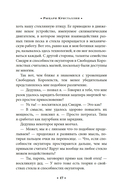 Рыцари Кристаллии — фото, картинка — 15