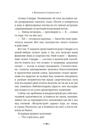 Рыцари Кристаллии — фото, картинка — 16