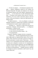 Рыцари Кристаллии — фото, картинка — 18