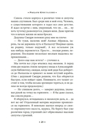 Рыцари Кристаллии — фото, картинка — 19