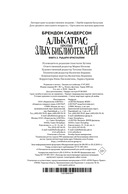 Рыцари Кристаллии — фото, картинка — 20