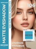 Тени для век 