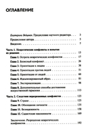 Наши внутренние конфликты — фото, картинка — 1