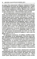 Наши внутренние конфликты — фото, картинка — 3