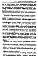 Наши внутренние конфликты — фото, картинка — 4