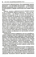 Наши внутренние конфликты — фото, картинка — 5