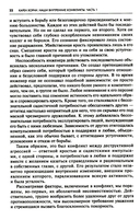 Наши внутренние конфликты — фото, картинка — 7