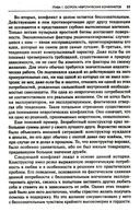 Наши внутренние конфликты — фото, картинка — 8