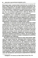 Наши внутренние конфликты — фото, картинка — 9