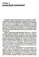 Наши внутренние конфликты — фото, картинка — 10