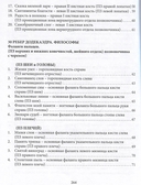 Ребро Адама. Пряные письмена памяти пяти Платоновых пространств — фото, картинка — 3