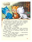 Ай да концерт! Или неожиданные приключения — фото, картинка — 1