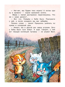 Ай да концерт! Или неожиданные приключения — фото, картинка — 2