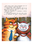 Ай да концерт! Или неожиданные приключения — фото, картинка — 3
