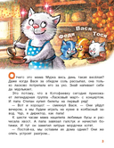 Ай да концерт! Или неожиданные приключения — фото, картинка — 4