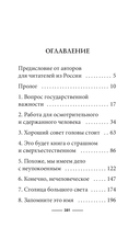 Флорентийский дублет. Сфумато — фото, картинка — 4