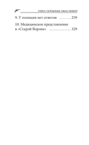 Флорентийский дублет. Сфумато — фото, картинка — 5