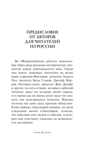 Флорентийский дублет. Сфумато — фото, картинка — 6