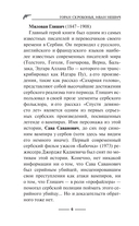 Флорентийский дублет. Сфумато — фото, картинка — 7