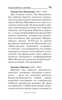 Флорентийский дублет. Сфумато — фото, картинка — 8