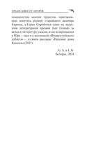Флорентийский дублет. Сфумато — фото, картинка — 10