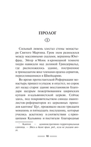 Флорентийский дублет. Сфумато — фото, картинка — 11