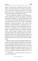 Флорентийский дублет. Сфумато — фото, картинка — 12